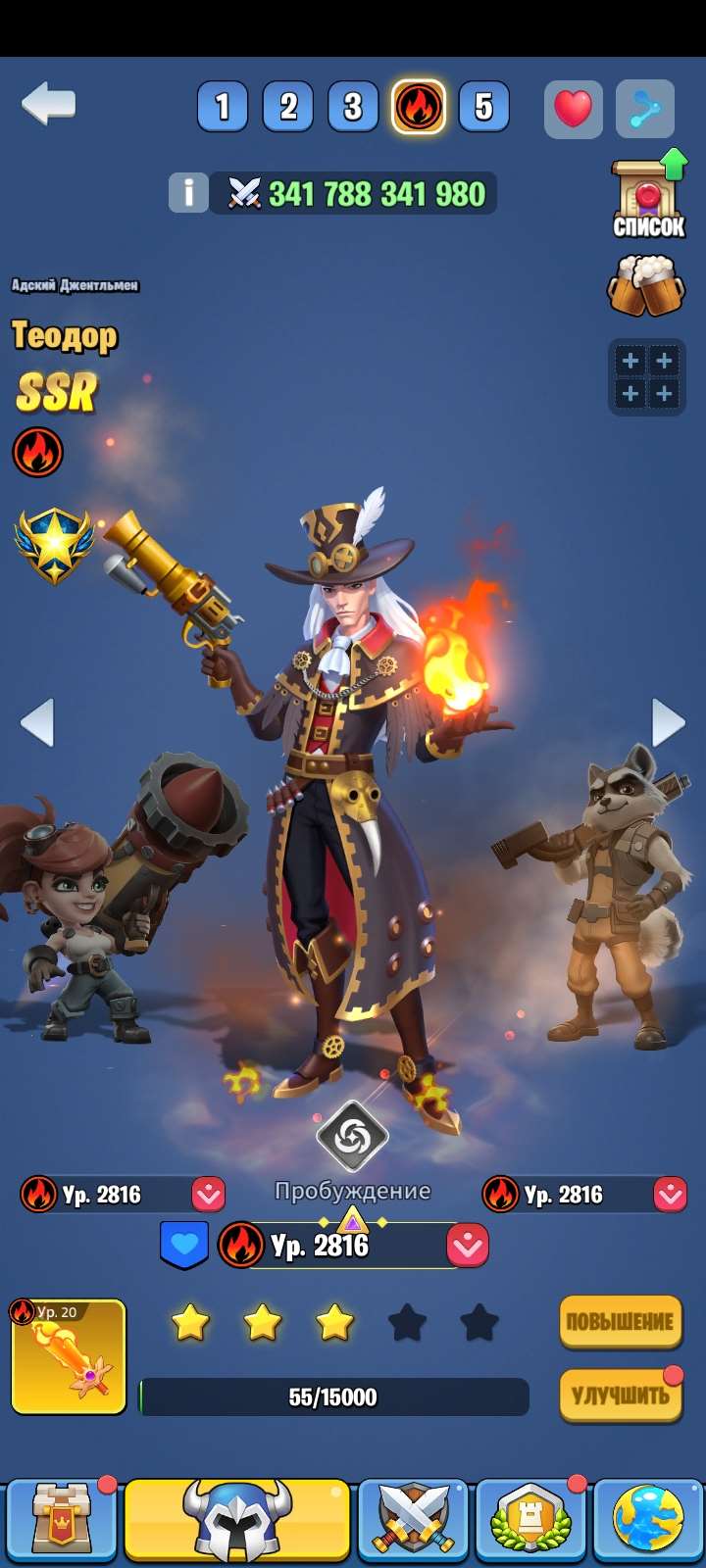 продажа аккаунта к игре Kingdom Guard